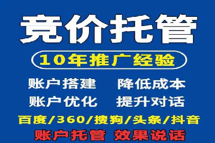 探索百度竞价账户托管的奥秘：多行业成功经验分享